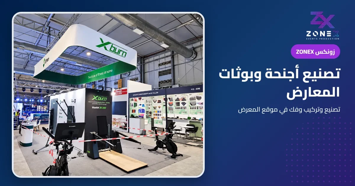 Manufacturing Exhibition Stands and Booths