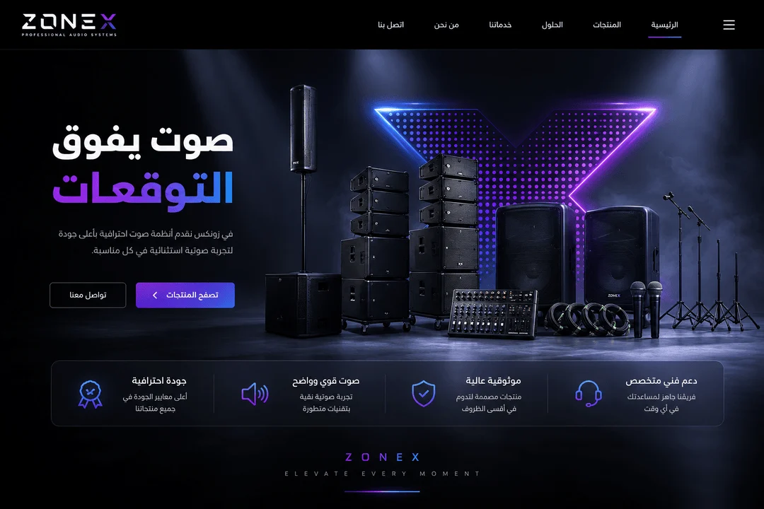 Sound Systems & Audio Engineering