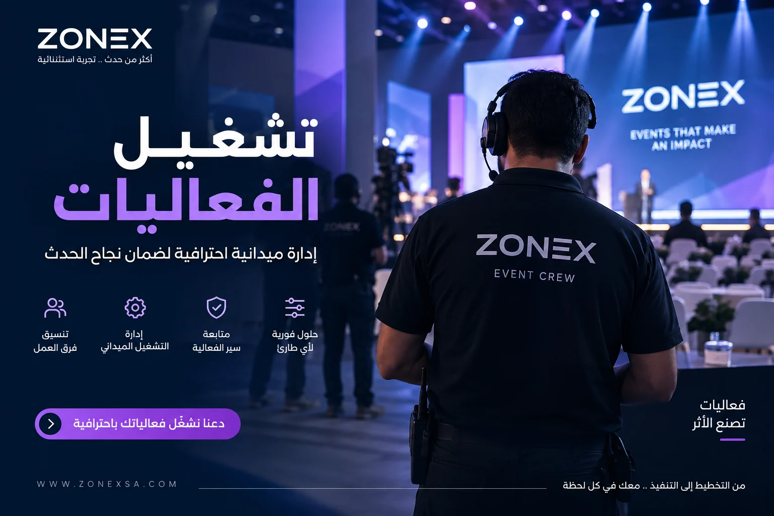 Event Operations