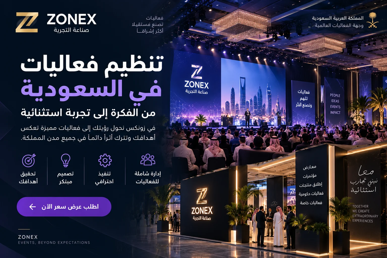 Organizing events