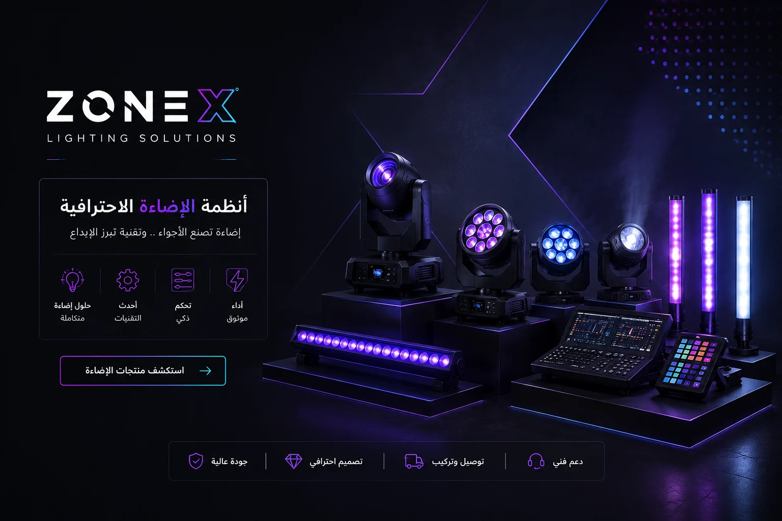 Stage Lighting Systems
